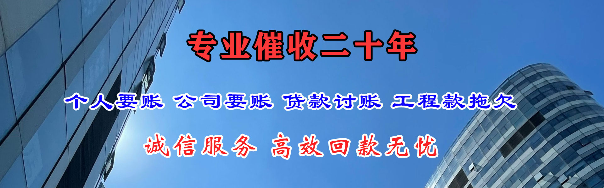 泰安要债公司