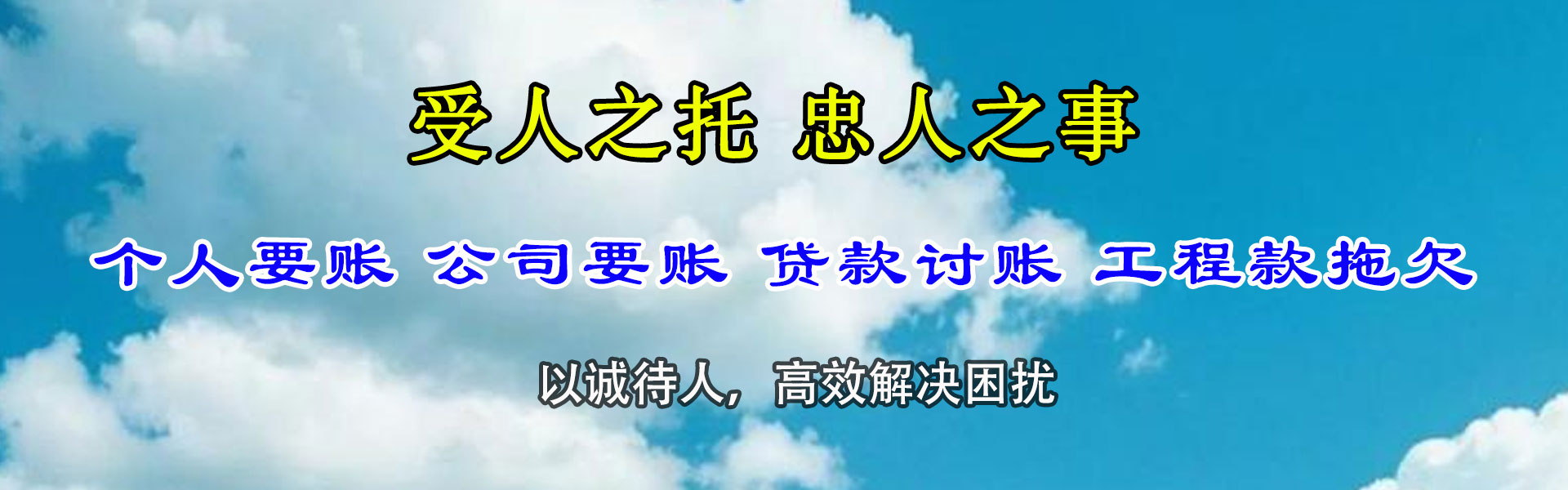 泰安讨款公司
